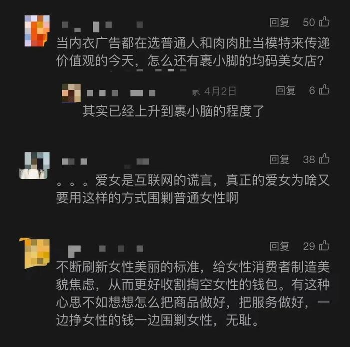 图源：网友评论