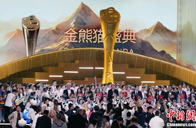 2025年9月13日，由中国文学艺术界联合会、四川省人民政府主办的金熊猫盛典在四川成都举行。中新社记者 安源 摄