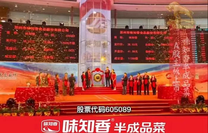 图源：味知香