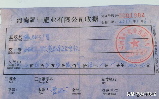 ▲于东赔付买家公司短重款的收据。受访者供图
