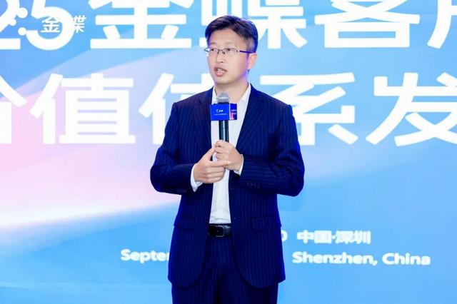金蝶中国执行副总裁、经营中心总裁赵燕锡