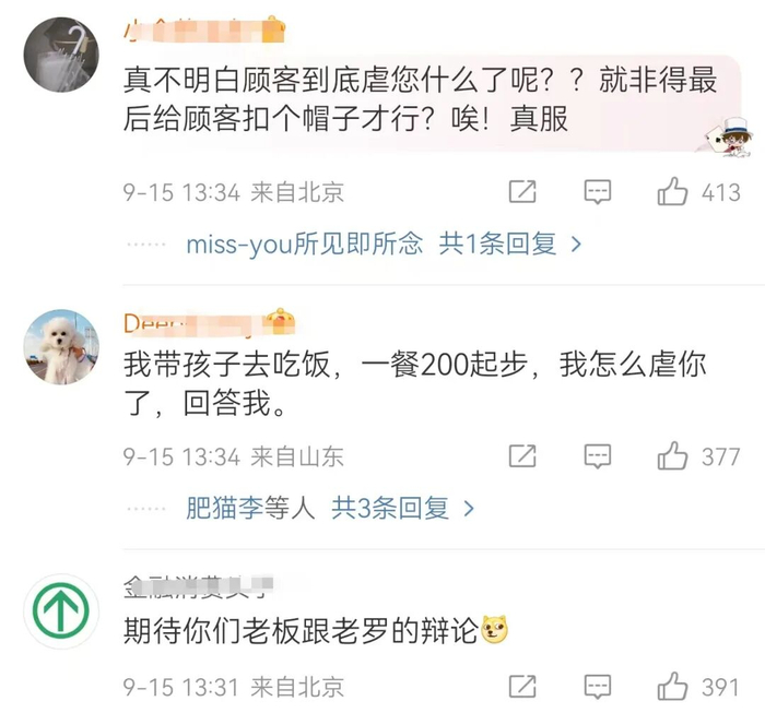 罗永浩也对这封致歉信回应道：