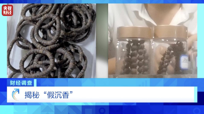 有商家用注油白木冒充沉香，东南地区最大沉香市场有卖假货！央视最新调查→（全程干货）白木沉香手串，