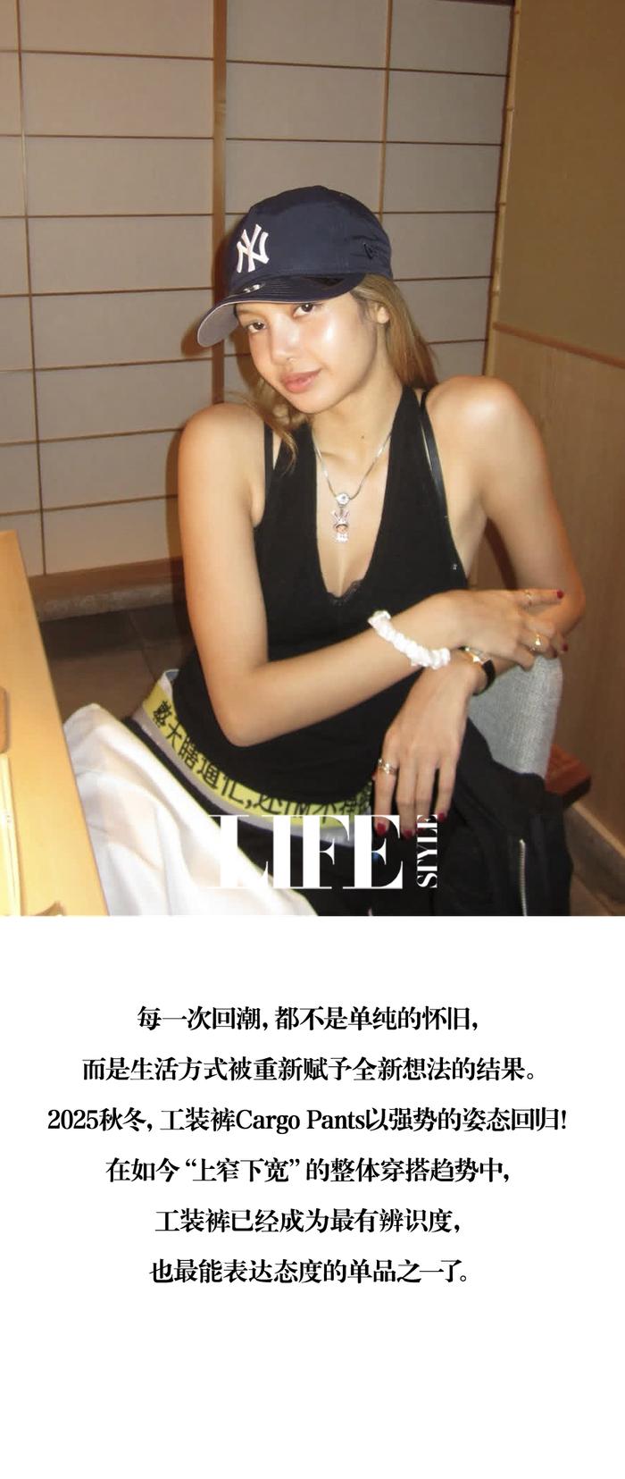 看懂Lisa穿的工装裤，不只是印了搞笑中文