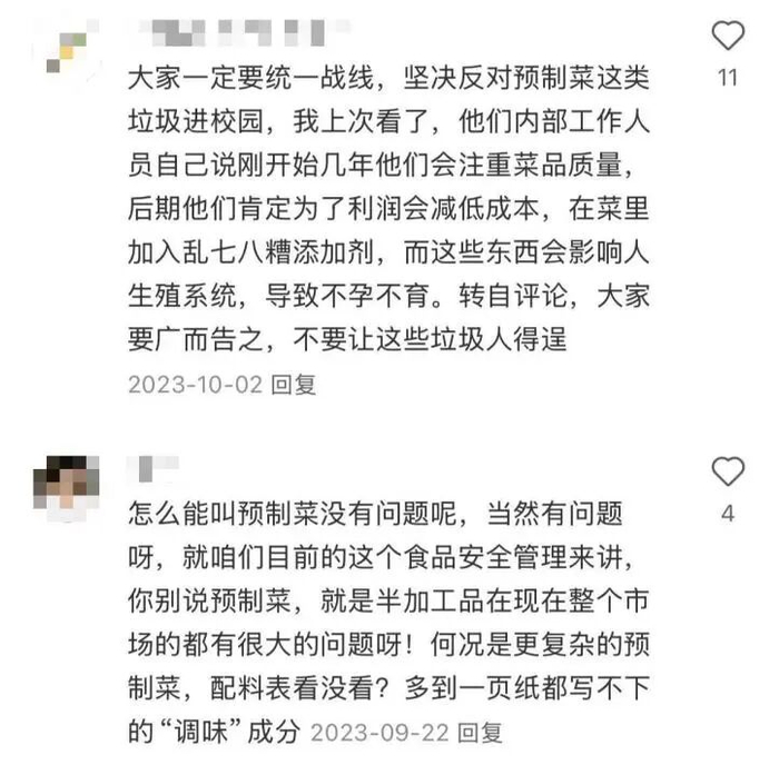 图源：网友评论