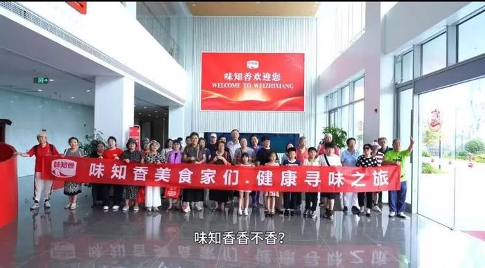 图源：味知香