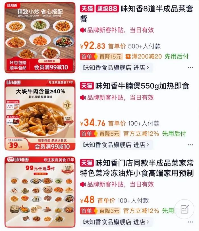 图源：天猫