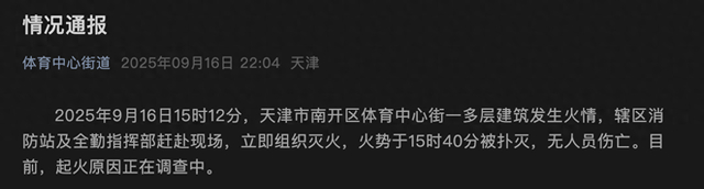 来源：体育中心街道