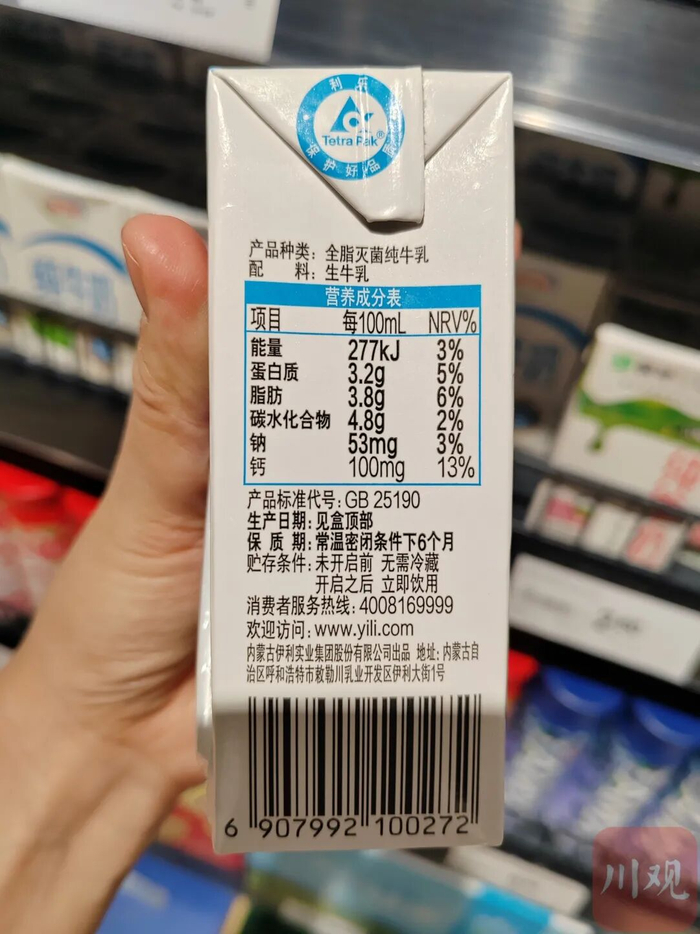 某品牌纯牛奶的配料表仅标注“生牛乳”