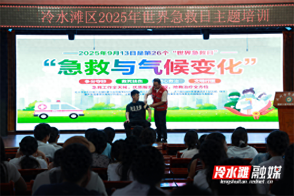 永州冷水滩：普及急救知识 生命“急”刻启航