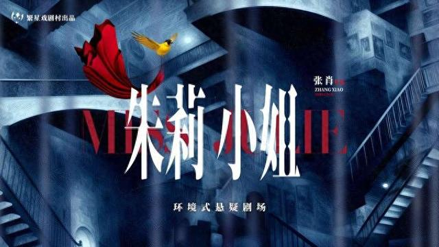 海报。剧方供图