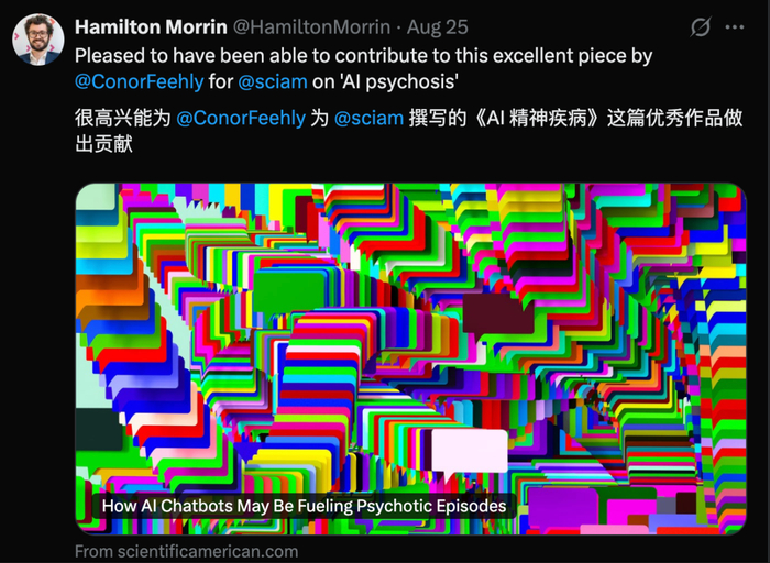 精神病学家Hamilton Morrin称正在从事「AI精神疾病」研究