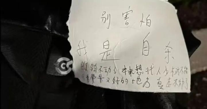 00后女孩的“遗书”：连共享单车都骑不动了，该有多绝望