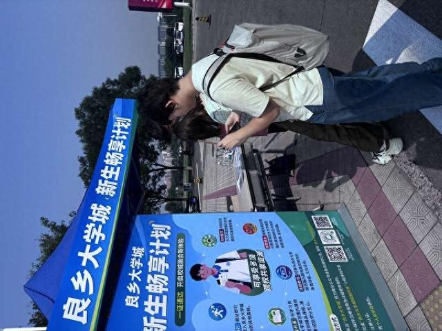 北京良乡大学城启动“新生畅享计划”。良乡大学城管委会供图