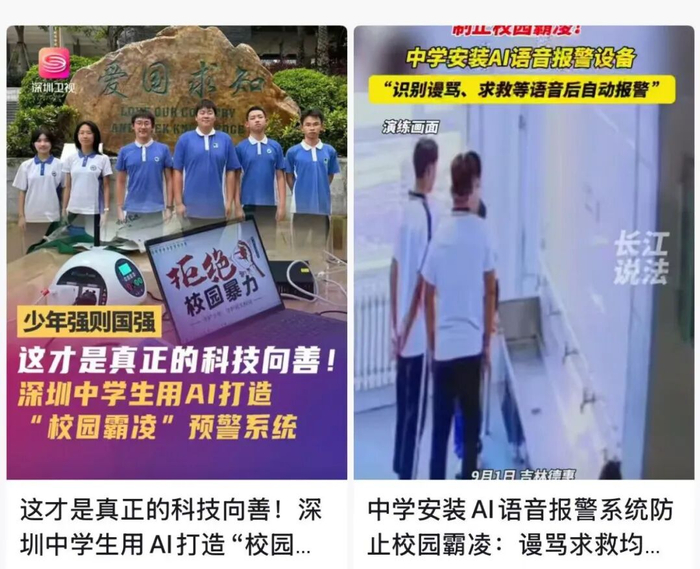 （图/社交平台截图）