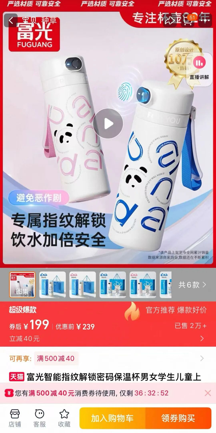 （图/电商平台截图）
