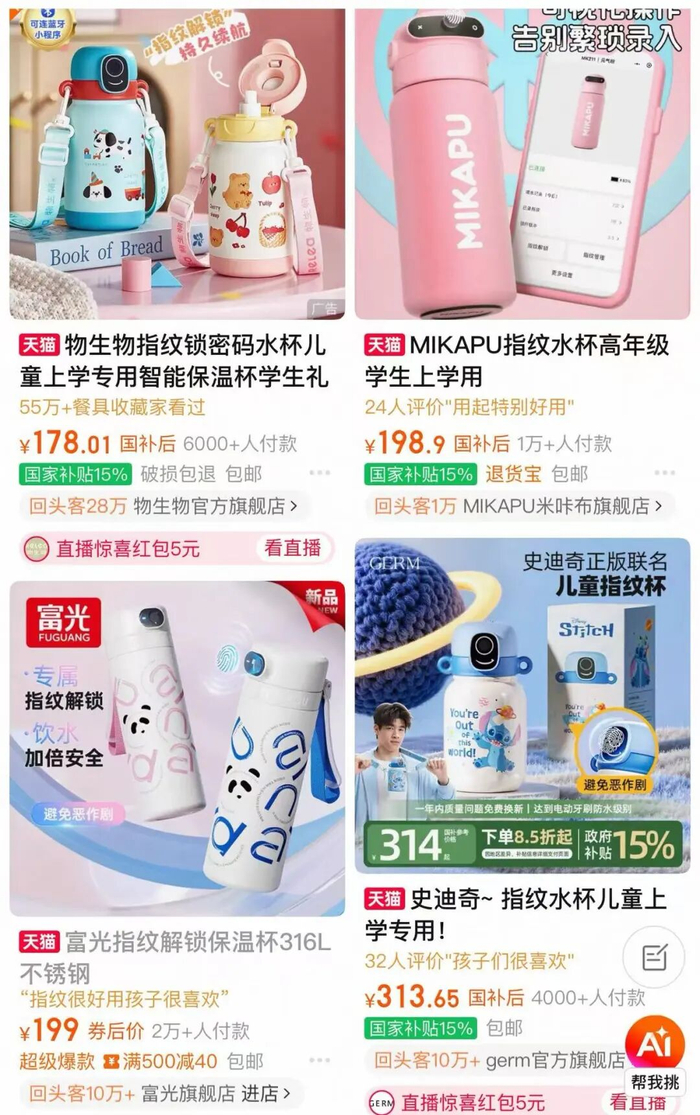 （图/电商平台截图）
