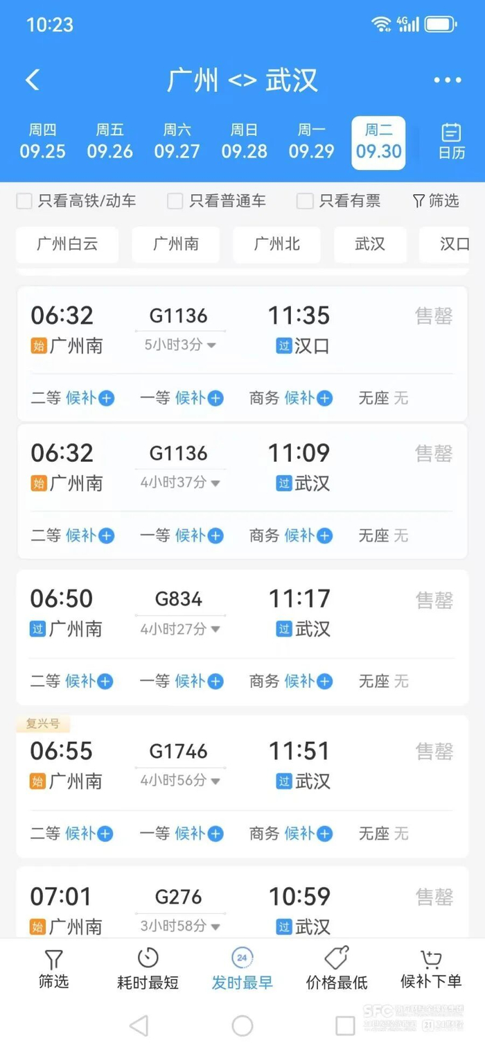 图片来源：本报记者截图