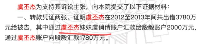 ▲公开判决书明确提到，虞某倩是虞丕杰的妹妹，图源江西省新余市中级人民法院民事判决书（2015）余民二初字第91号
