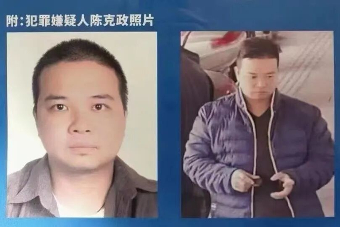 绑架案主犯陈克政。图片来源于警方《悬赏通告》