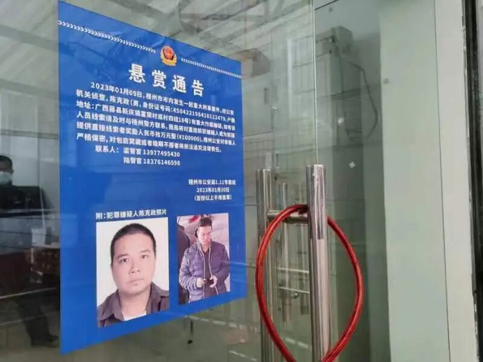 梧州警方当年的《悬赏通告》。澎湃新闻记者 朱远祥 资料图