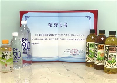 多维公益行动展现企业担当 获颁官方荣誉证书与感谢信（图）