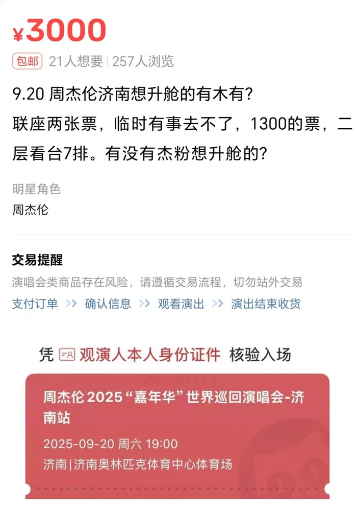 来源：某二手交易平台