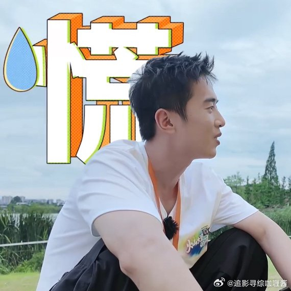 梁靖康快闪环节紧张露怯,神似那英登台前状态