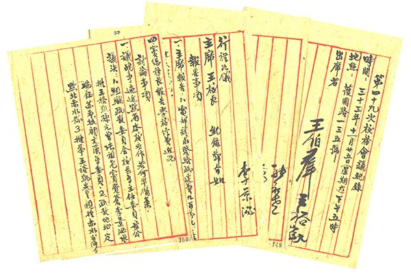 1944年11月25日，大夏大学关于疏散至赤水的校务会议决议。