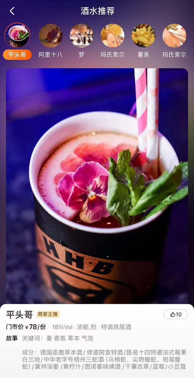 阿里市值重回3万亿港元！马云现身“HHB平头哥”酒吧_新浪财经