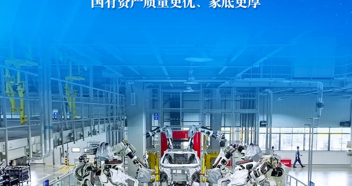新华社权威速览·非凡“十四五”丨五个“新”看国资央企取得的开创性、历史性成就