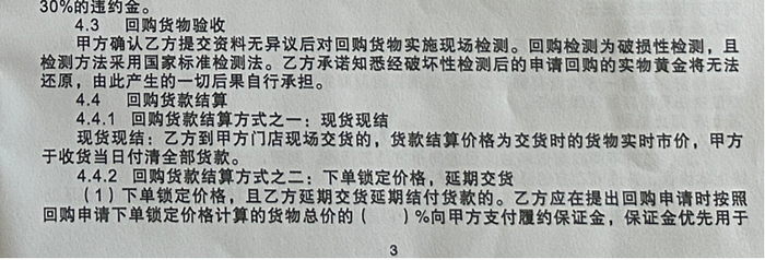 （受访者供图）