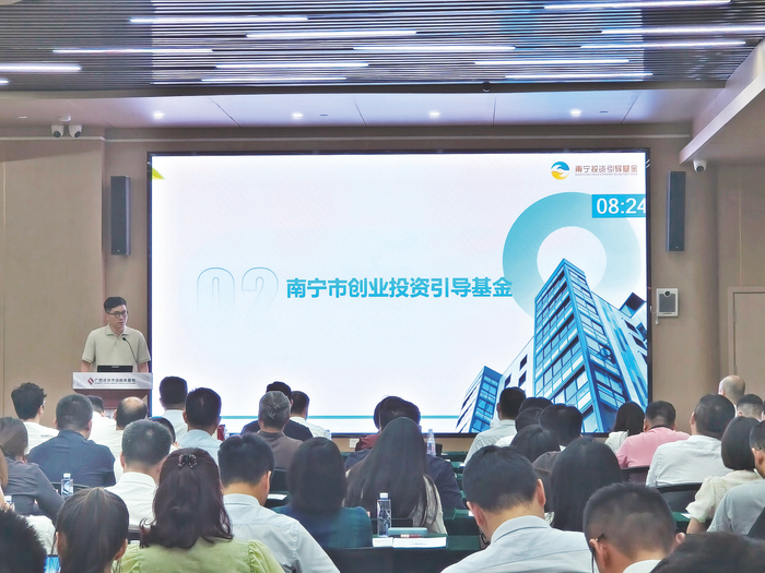     “智汇南A·共融未来”人工智能项目路演暨政金企融资对接会现场。    （中共南宁市委员会金融委员会办公室供图）