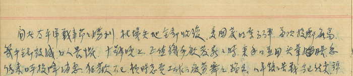 日记内页：1945年8月1-15日。 本文均为 华东师范大学  供图