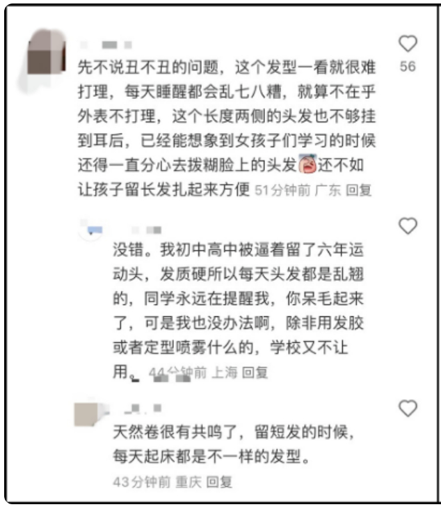部分网友评论