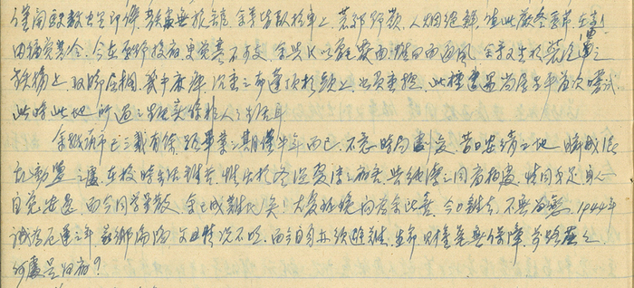 日记内页：1944年12月4日