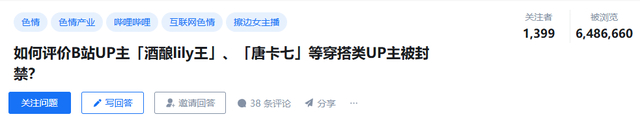 三个月前被封禁的B站擦边UP主，集体复活！现在都在干什么？（速看）封号3个月，