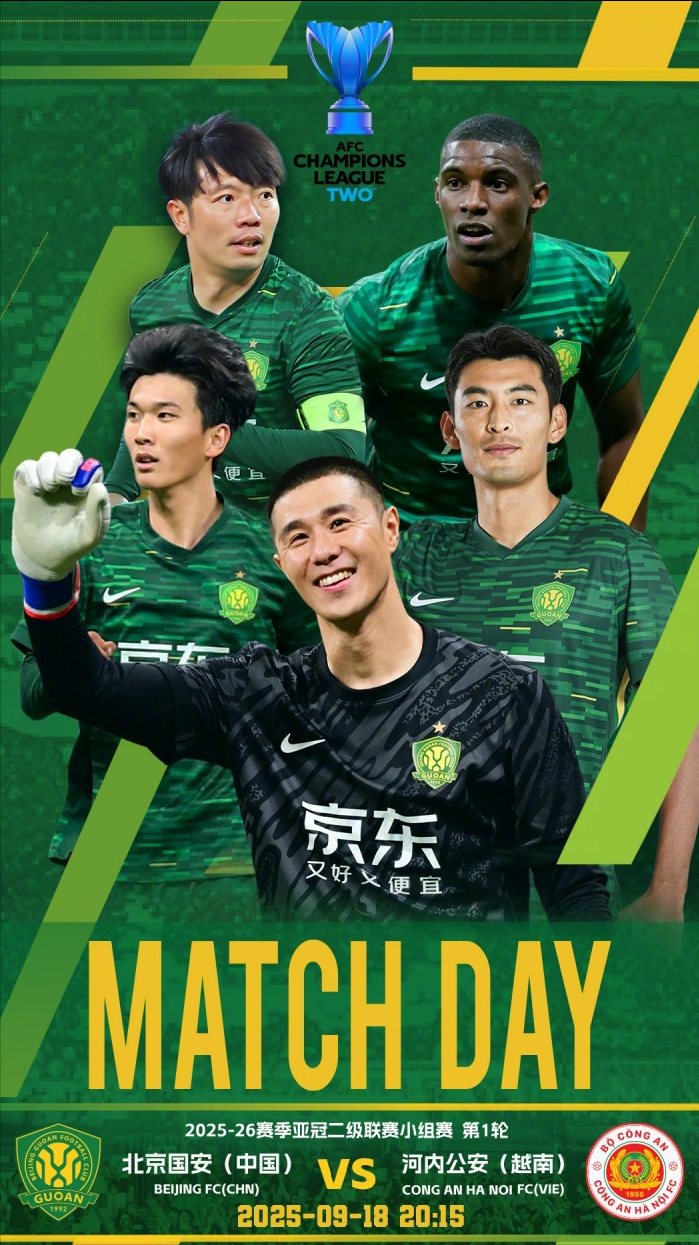 2-2！国安遭越南球队爆冷，三天后跟海港争冠，中超4队踢亚冠0胜