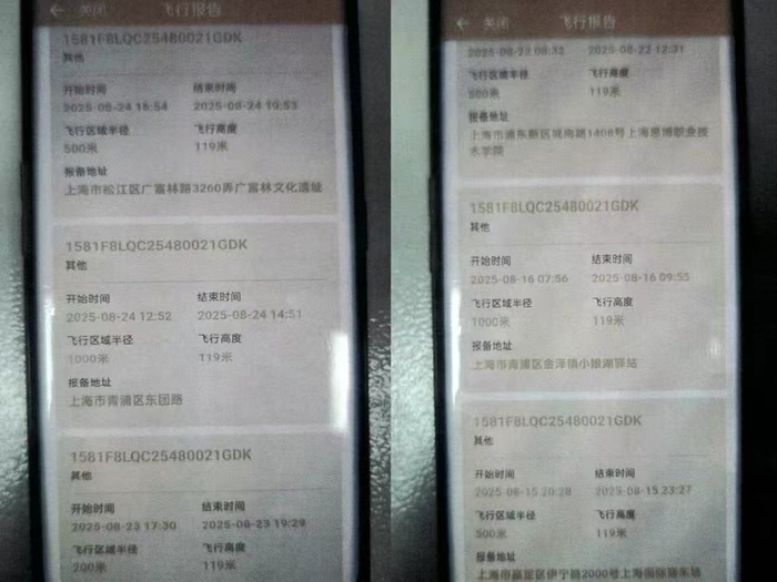 违法人员在随申办上报备的高度和位置。上海市公安局 供图