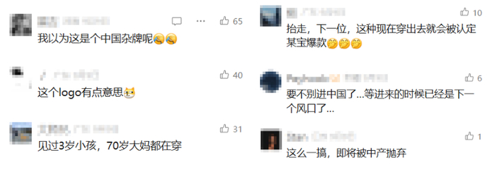 截图来源于微信公众号留言区