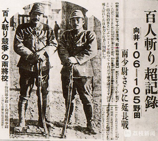 《東京日日新聞》的体育版