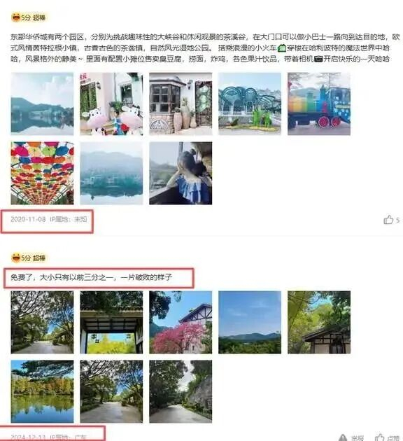 图源：携程旅行