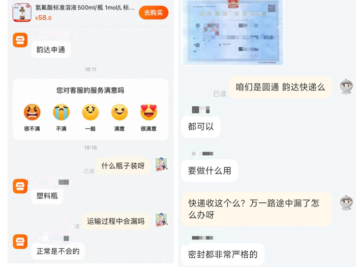 记者询问两家店铺“如何发货”。图/电商平台截图
