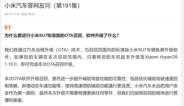 小米汽车官网微博截图 