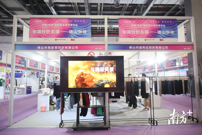 禅城纺织服装盛会倒计时！“织梦行动”开启产业协同新阶段