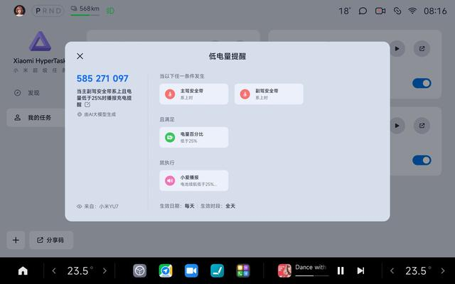 来源：小米汽车微博