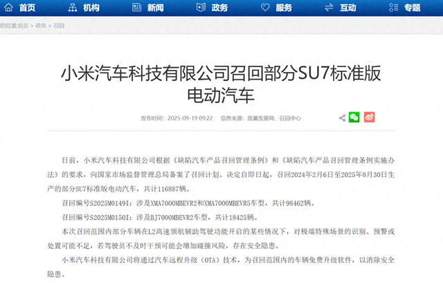市场监管总局截图 
