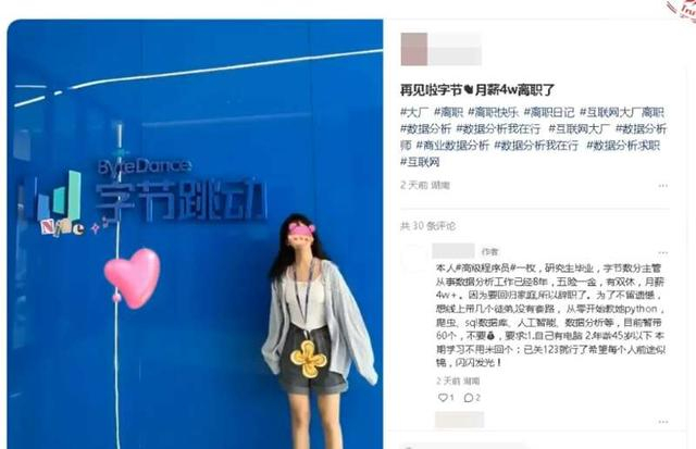 湖南省长沙市开福区人民法院公布的相关案件图。字节跳动供图