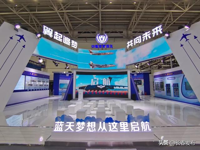 △招飞展区 余红春 摄