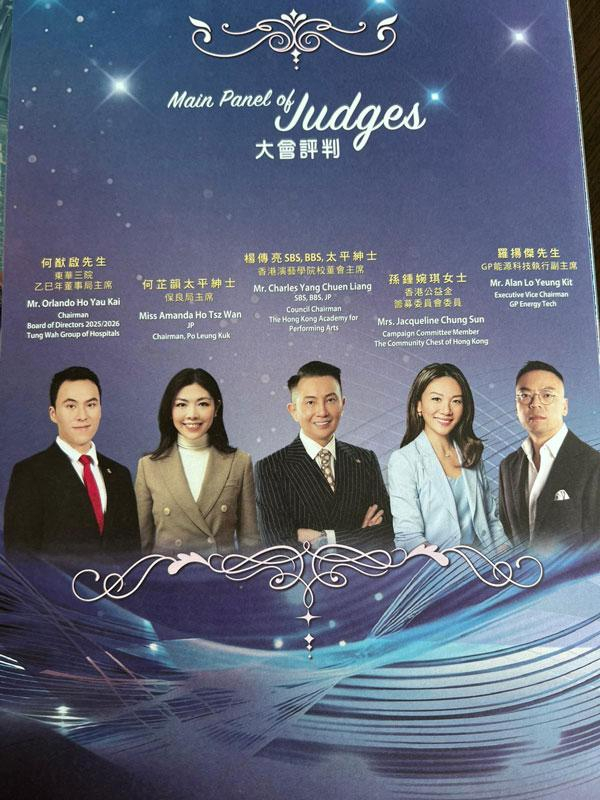 《2025香港小姐竞选》大会评审 晴朗供图 